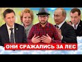 Путин запретил вывоз леса. Разоблачение двуличного Свистуна. Они сражались за лес Pravda GlazaRezhet