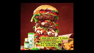 Диапромин пониженный сахар