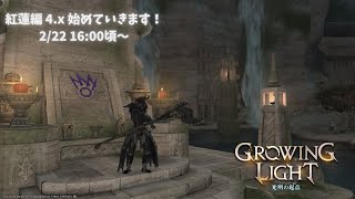 【FFXIV/紅蓮のリベレーター#08】解放を遂げて一息…つけない山羊【Vtuber/山羊阪メイガ】