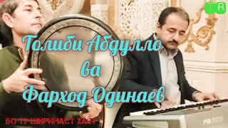 Толиби Абдулло - \