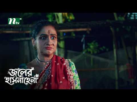 বেদেনীর মায়ের অপূর্ণ স্বপ্ন ! Joler Hasnahena | Sultana Mahima | Hossain Nirob | Natok Clips 2026
