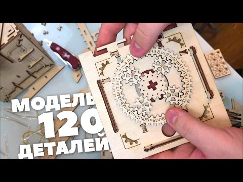 Конструктор из дерева
