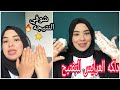 تفتيح الجسم كله فوووري وتوحيد لونه من اول استخدام 