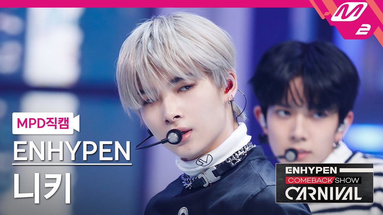 [MPD직캠] 엔하이픈 니키 직캠 4K 'Drunk-Dazed' (ENHYPEN NI-KI FanCam) | @ENHYPEN COMEBACK SHOW 'CARNIVAL'