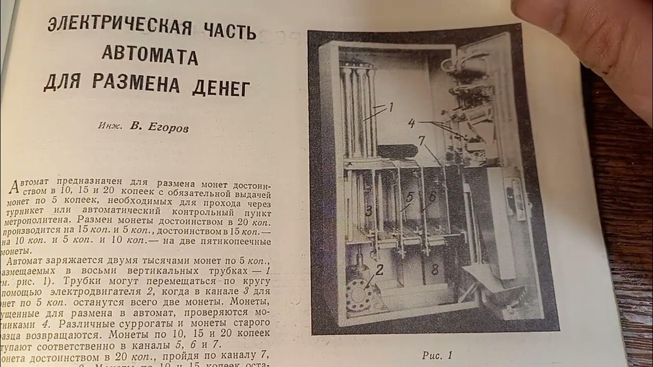 листаем журнал РАДИО 1963 год!!! №4 -назад в прошлое - YouTube