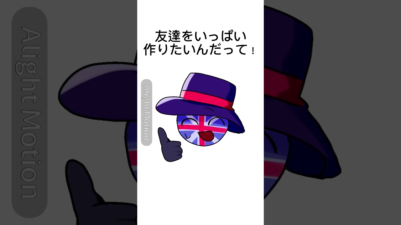 🫥#ネタ #イラスト #カントリーヒューマンズ #countryhumans