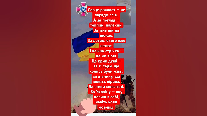 Кожна стрічка...#думи #віршдуші #емоції #слова #українськапоезія  #прихованісенси  #память #серце