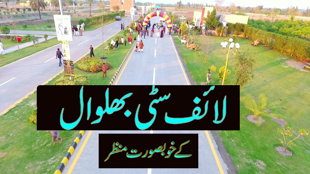 Life city bhalwal kay kobsorat manzar