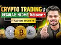 How To Earn Regular Income From Crypto Trading ? | Crypto Trading Roadmap | Learn Crypto Trading