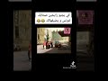كمية لوزي كي يجيو صحابك رايحين لتونس دير الكيتمان 