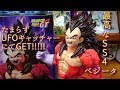 ドラゴンボールGT BLOOD OF SAIYANS SPECIAL IV超サイヤ人4べジータ☆髪の毛の光沢感綺麗さ半端ないっす力感みなぎるサイヤ人の王子やっぱサイヤ人は尻尾がカッコいいでしょ☆