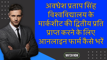 APSU Duplicate Marksheet Form | APSU Marksheet Form Hindi