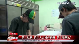 中嘉新聞1050204