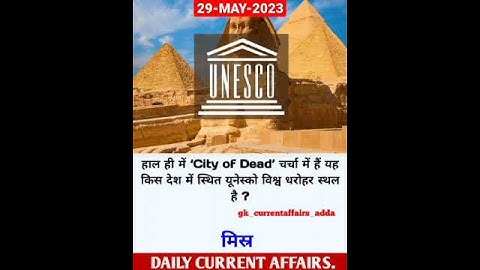 #currentaffairs #dailycurrentaffairs #ssc #upsc #railway #police #army #bank #cgl #chsl #sscgd #mts