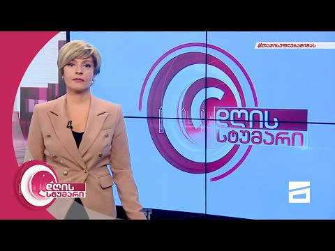 დღის სტუმარი 13:00 - 14.12.2021