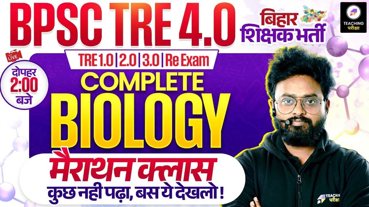 BPSC TRE 4 Science Complete Biology Marathon | BPSC TRE 4.0  Biology by Kuldeep Sir #bpsctre4