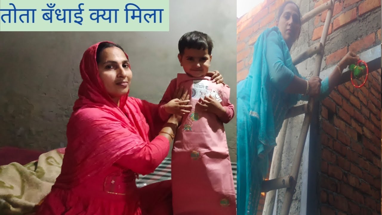 मायके से तोता 🦜 बँधाई क्या मिला 🤔@ParmilaDahiyaVlogs