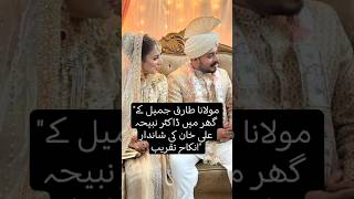 'Social Media’s Trending Wedding: Dr. Nabiha Ali Khan Begins a New Life!'