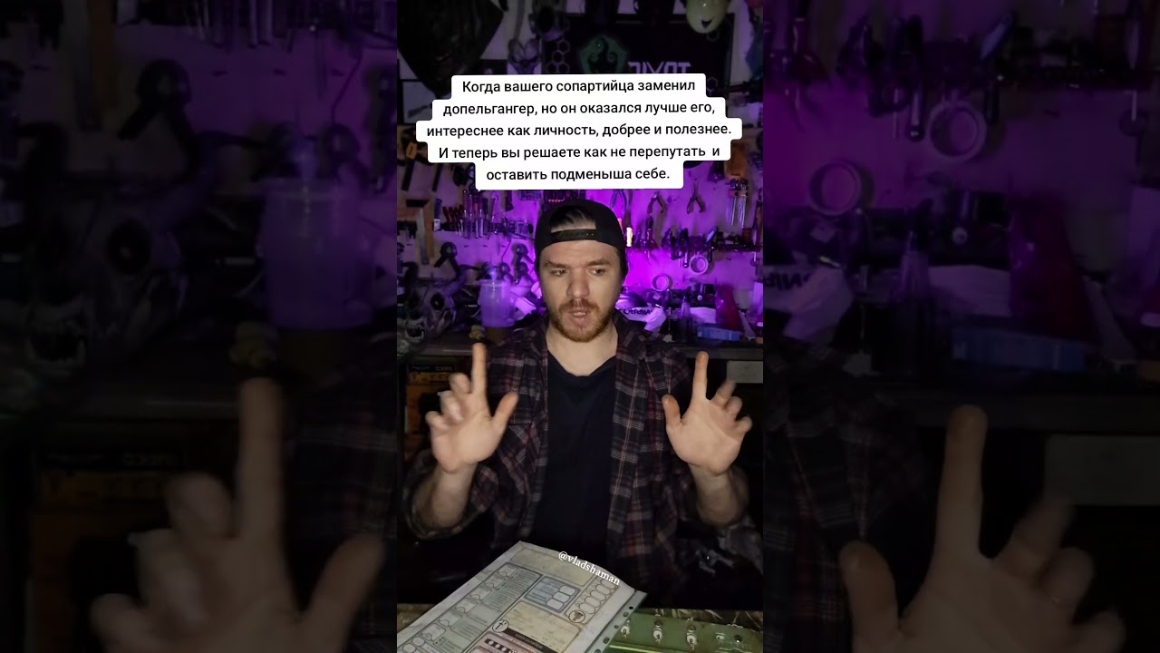 Ничего личного! 