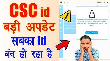 🔴 CSC ID Warning 2024 | CSC New Update 🔴