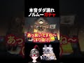 【ゼンゼロ】本音ダダ漏れノルムーガチャ【ゼンレスゾーンゼロ配信切り抜き・攻略・考察】【質問回答】【Vtuber】#shorts