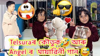 Telsura ৰ কৌতুক 🤣 আৰু Angel ৰ মায়াৱিনী গান 😅 || গ্ৰন্থমেলাত Angel ৰ ধামাকা dance 🤩