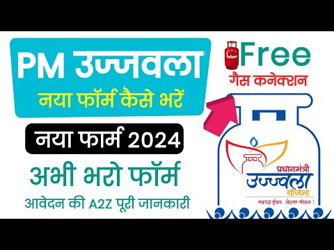 free gas connection apply 2024 