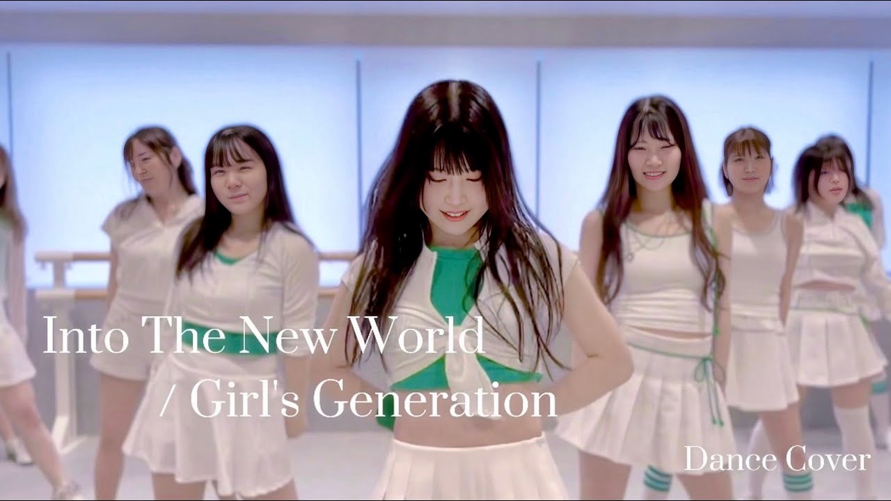 【ONETAKE】Into The New World−Girl's Generation【ラストを飾る】 - YouTube