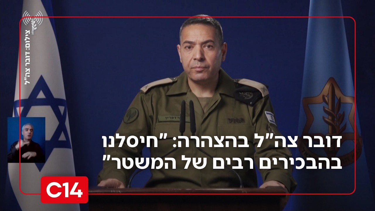 דובר צה
