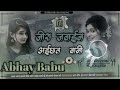     new bhojpuri song mix dj abhay babu bass king vibration mix