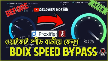 Hack Your Internet Speed || WiFi Speed Booster || How to Make Your Internet Faster ||