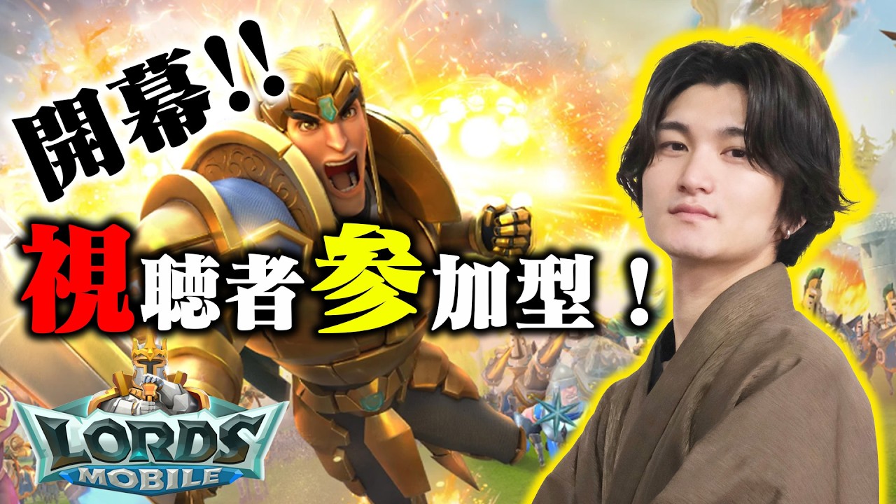 【ロードモバイル】視聴者さんと優勝を目指せ！ギルドメンバー大募集！協力してくれ！！ #PR