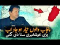 PM Imran Khan Speech Today  | PM Khan | Politics | Imran Khan Today Speech