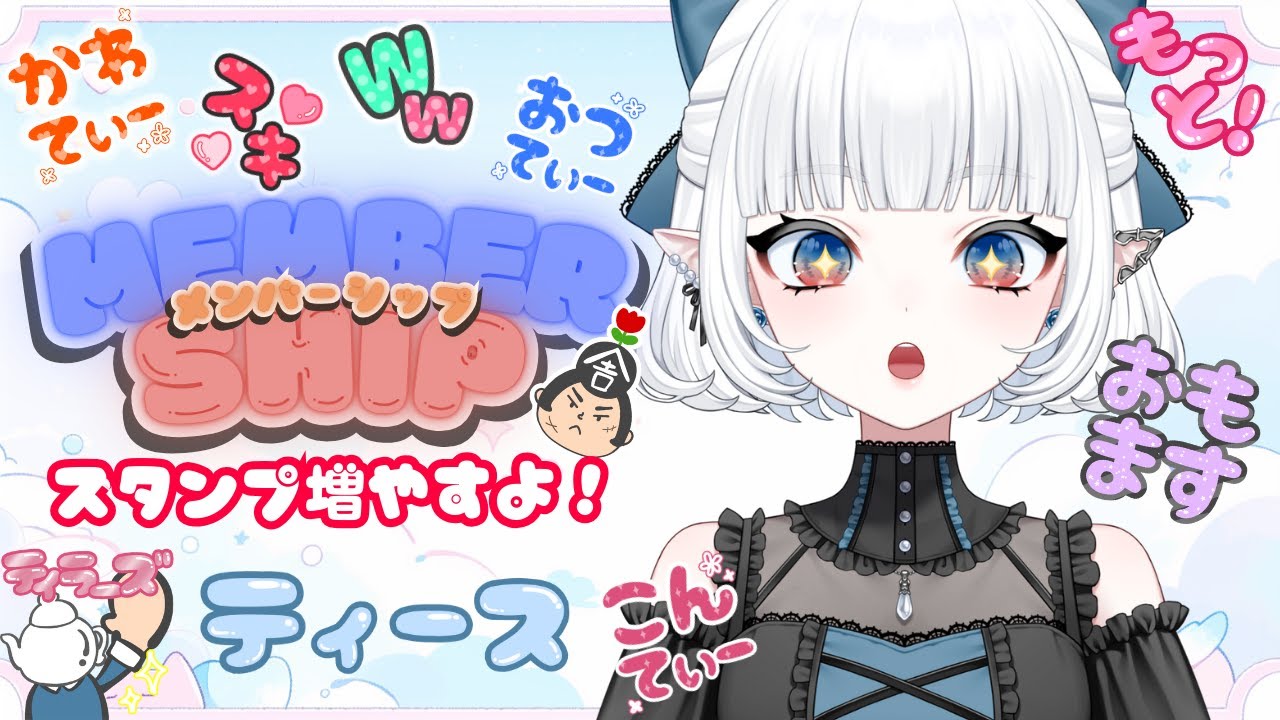 作業 〗メンシスタンプ新しいの描く！ #新人vtuber 【Teeth tea ...