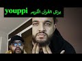 يوبي يرتل القرآن الكريم لايف يوبي رمضان 2026 