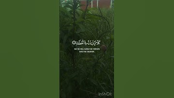 ويل لكل همزة لمزة||سورة الهمزة|| القارئ ياسر الدوسري