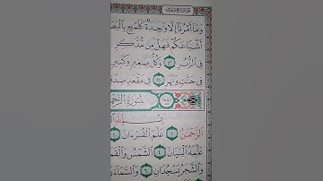 ما معنى "اشياعكم"#سورة #القمر