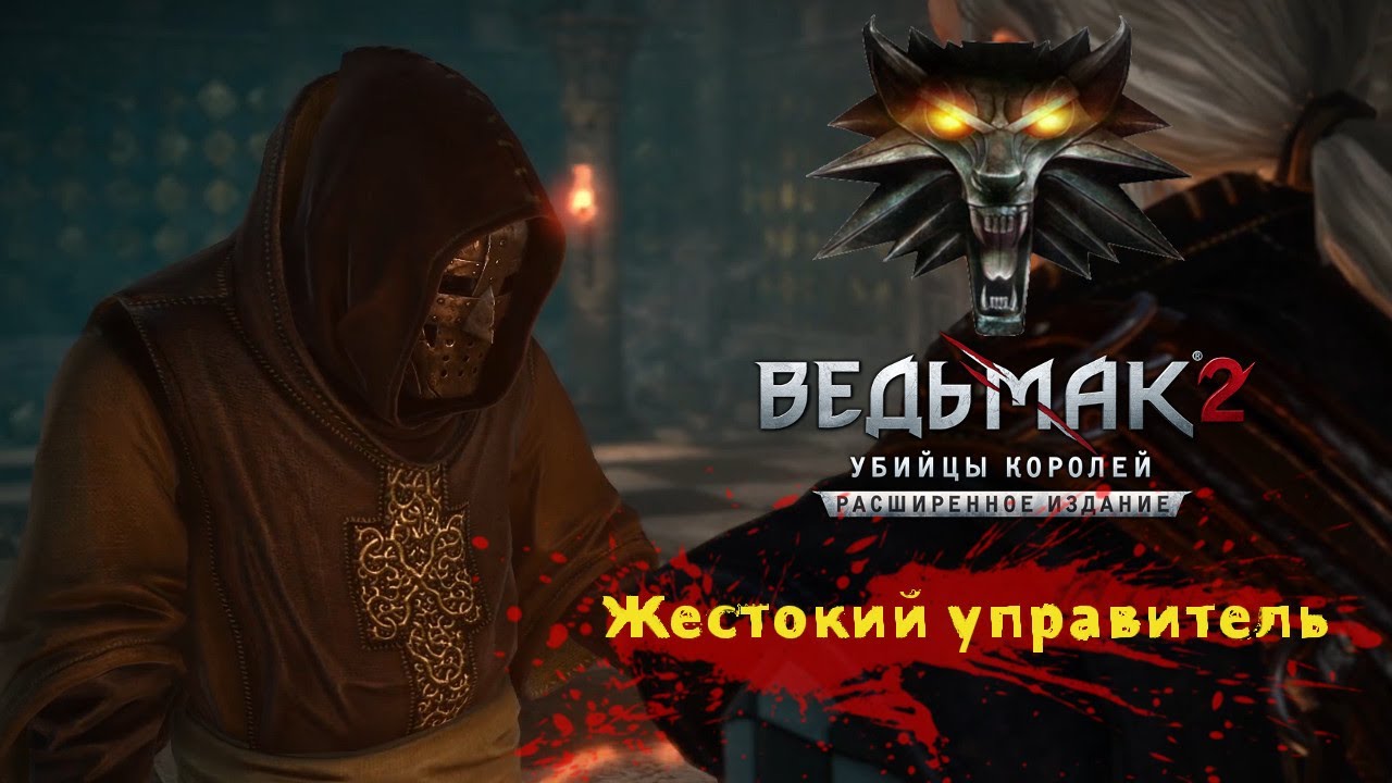 Как убить карину