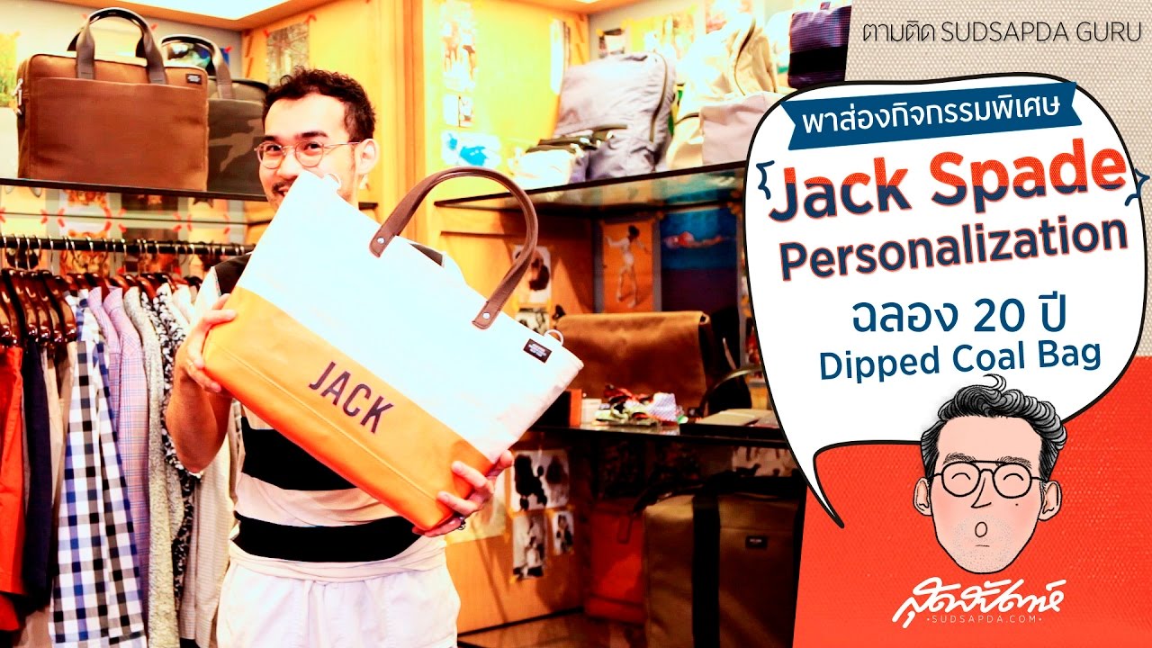 Oil - SUDSAPDA GURU : Jack Spade