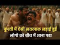 कुश्ती में ऐसी खतरनाक लड़ाई हुई लोगों को बीच में आना पड़ा | New Dangal Kushti