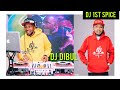 DJ DIBUL FESTIVAL MIX INTRO