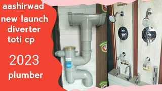 ,New Launch Diverter ,Mixture Nal 2023 Water Harvesting , Meeting Plumber