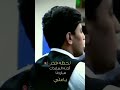 مسلم الوائلي ماردنا احنه المارادك جديد