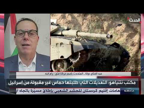 مفاوضات الهدنة في غزة... آفاق محدودة وضغوط أمريكية