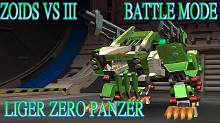 zoids ゾイドＶＳ III   ゾイド バトル  ZOIDS BATTLE RZ-041 ライガーゼロ パンツァーユニット LIGER ZERO PANZER 長牙獅零式 邦吒