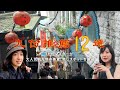 【九份おすすめ12選】グルメと絶景の霧の街 地元民が教える最高の日帰り九份/台湾旅行