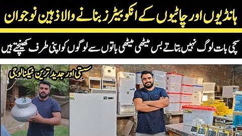 Amazing Unique & Cheep Egg Hatching Incubators in Pakistan | Egg Hatching Machines Manufacturing