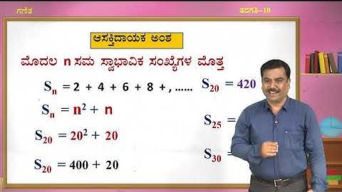 Samveda - 10th - Maths - Arithmetic Progression (Part 5 of 5) -  Day 7