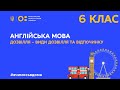 6 клас. Англійська мова. Транспорт. Підготовка до подорожі. Вступ до теми (Тиж.1:ПН)