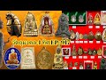🔥EP:917 พระเหมา ของเก่าสะสม ราคาแบ่งปันหลักร้อย #พระบ้านพระเหมา #พระบ้าน โทรติดต่อ 090-325-1096